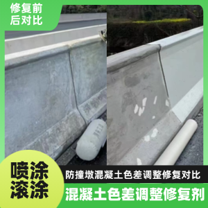 兴国工程人必看！混凝土色差“面子难题”，一招修复不返工